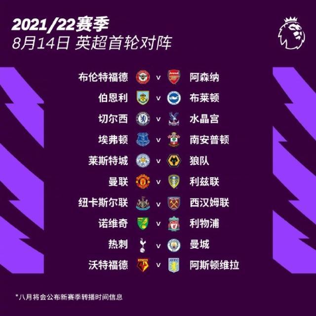 1623852289021022244.jpg 英超.jpg